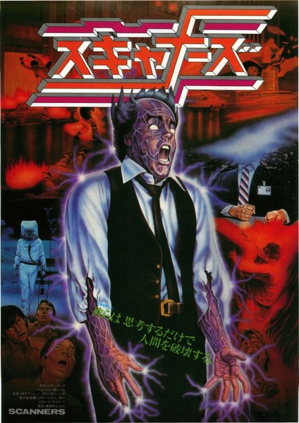 SCANNERS (1981) original Japanese theatrical chirashi flyer