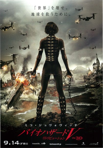 Resident Evil: Retribution (2012) original Japanese theatrical chirashi flyer