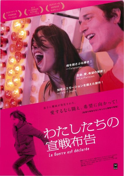 LA GUERRE EST DECLAREE (2011) original Japanese theatrical chirashi flyer