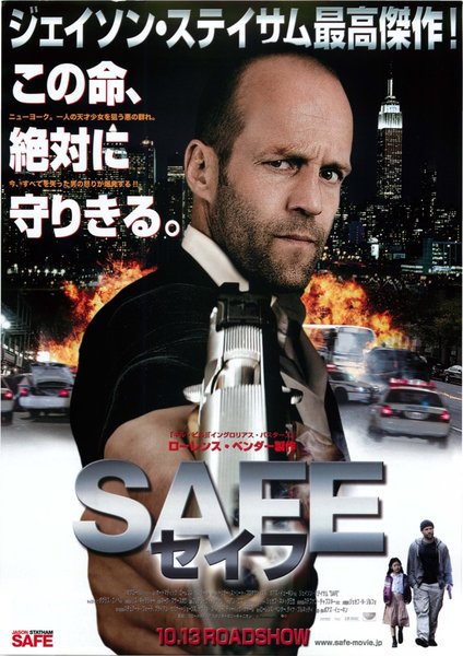 Safe (2012) original Japanese theatrical chirashi flyer