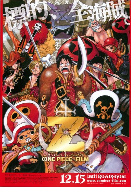 One Piece Film Z (2012) original Japanese theatrical chirashi flyer
