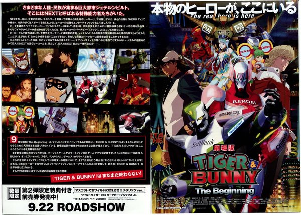 劇場版TIGER&BUNNY The Beginning (2012) original Japanese theatrical chirashi flyer