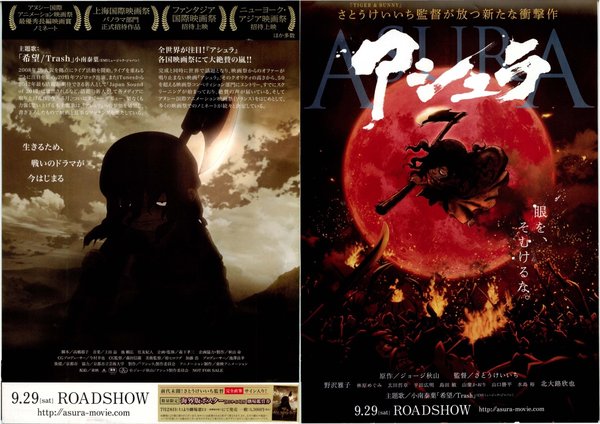 Asura : The City Of Madness (2012) original Japanese theatrical chirashi flyer