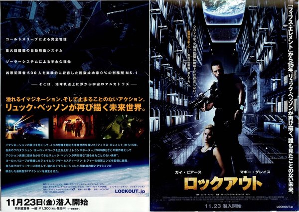 Lockout (2008) original Japanese theatrical chirashi flyer