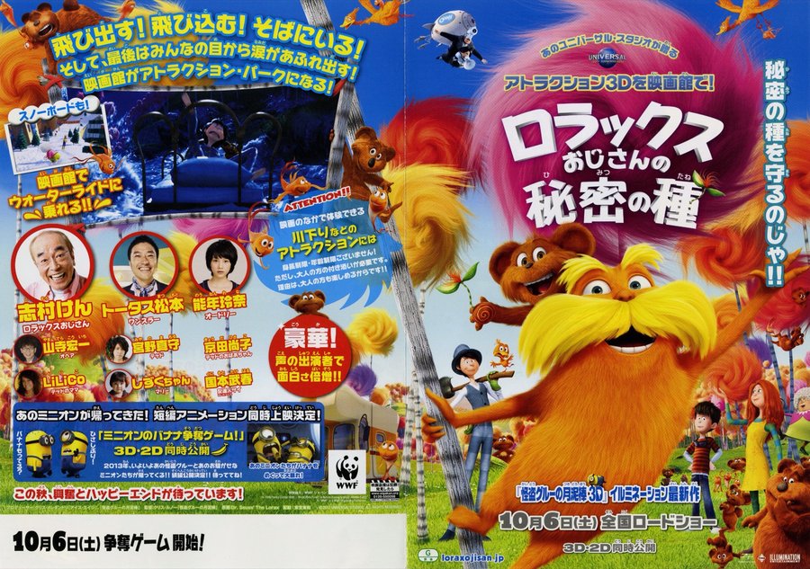 DR. SEUSS' THE LORAX (2012) original Japanese theatrical chirashi flyer