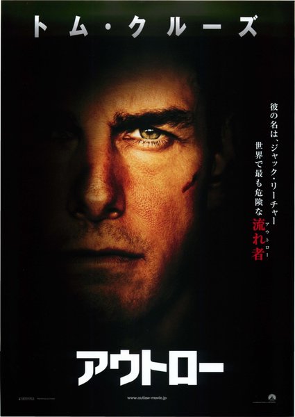 THE OUTLAW JOSEY WALES (2012) original Japanese theatrical chirashi flyer