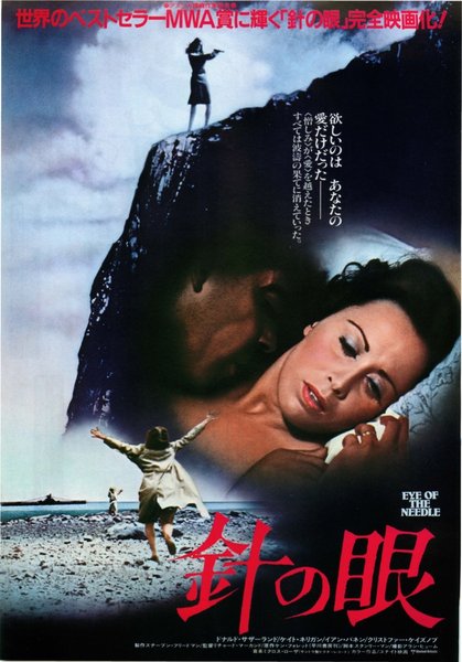 EYE OF THE NEEDLE (1981) original Japanese theatrical chirashi flyer