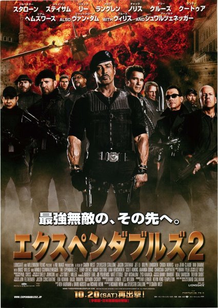 The Expendables 2 (2012) original Japanese theatrical chirashi flyer