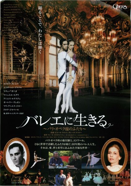 UNE VIE DE BALLETS (2011) original Japanese theatrical chirashi flyer