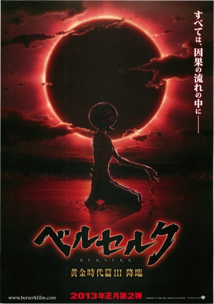 ベルセルク 黄金時代篇III (2013) original Japanese theatrical chirashi flyer
