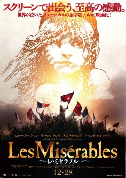 Les Miserables (1934) original Japanese theatrical chirashi flyer