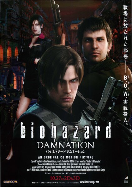 Resident Evil: Damnation (2012) original Japanese theatrical chirashi flyer