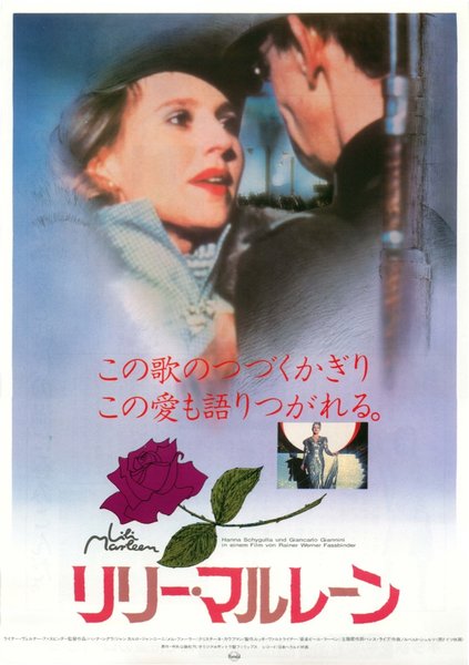 LILI MARLEEN (1981) original Japanese theatrical chirashi flyer