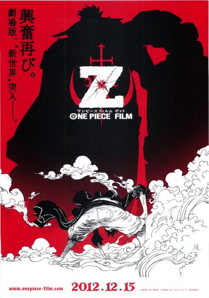 One Piece Film Z (2012) original Japanese theatrical chirashi flyer