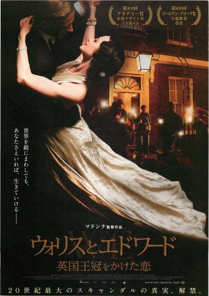 W.E. (2011) original Japanese theatrical chirashi flyer