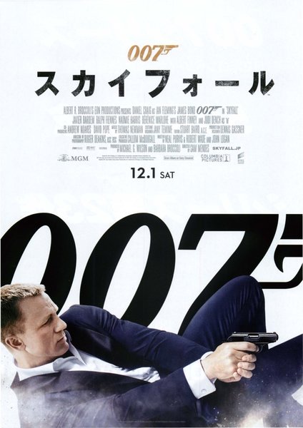 Skyfall (2012) original Japanese theatrical chirashi flyer