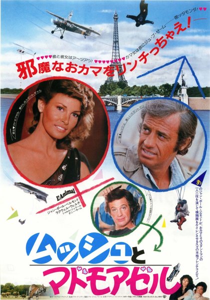 L' ANIMAL (1978) original Japanese theatrical chirashi flyer