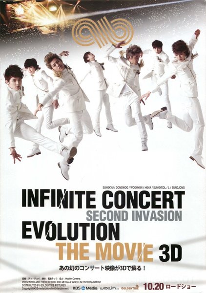 인피니트 콘서트 세컨드 인베이전 에볼루션 더 무비 3D (2012) original Japanese theatrical chirashi flyer