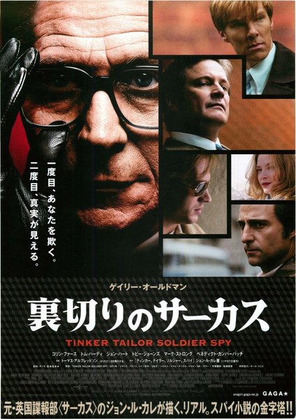 Tinker Tailor Soldier Spy (2011) original Japanese theatrical chirashi flyer