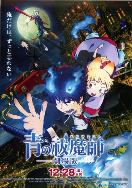Blue Exorcist: The Movie (2012) original Japanese theatrical chirashi flyer
