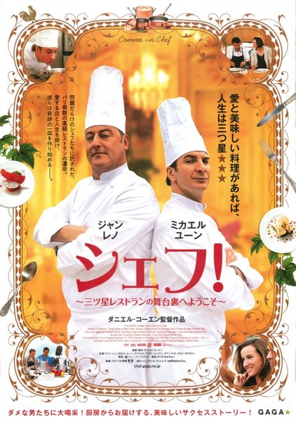 Le Chef (2012) original Japanese theatrical chirashi flyer