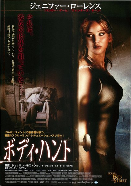 HOUSE AT THE END OF THE STREET (2012) original Japanese theatrical chirashi flyer