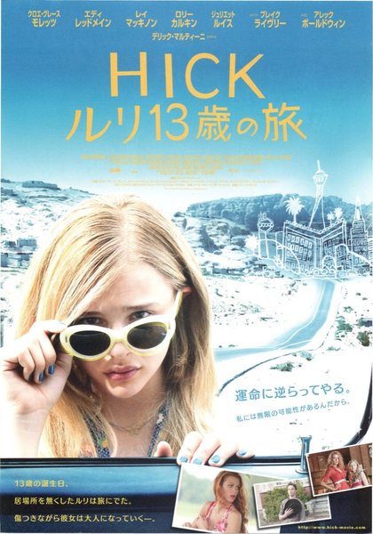 Hick (2011) original Japanese theatrical chirashi flyer