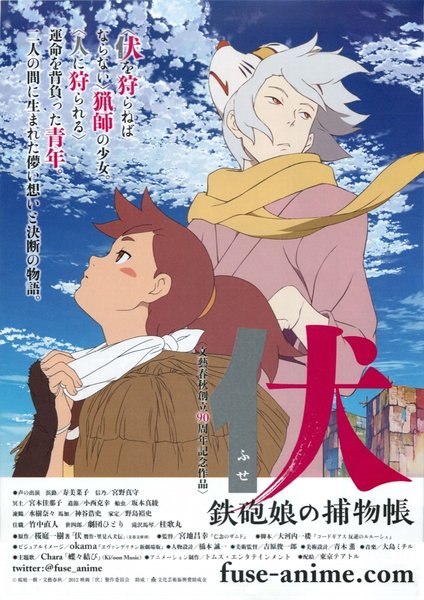 伏 鉄砲娘の捕物帳 (2012) original Japanese theatrical chirashi flyer