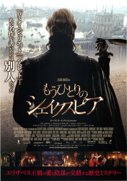 Anonymous (2011) original Japanese theatrical chirashi flyer