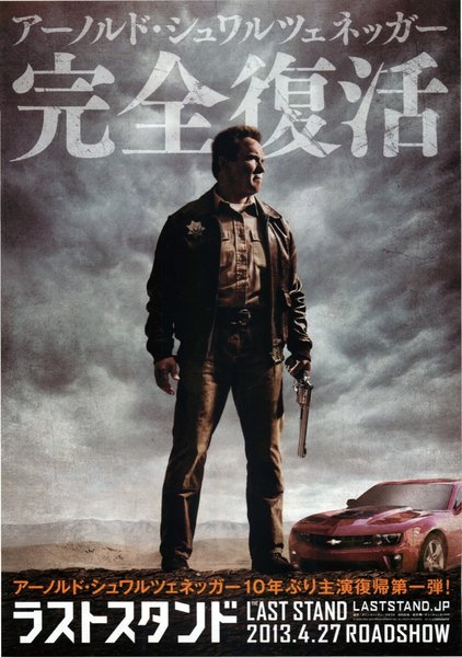 The Last Stand (2013) original Japanese theatrical chirashi flyer