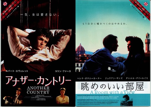 アナザー・カントリー,眺めのいい部屋 (2012) original Japanese theatrical chirashi flyer
