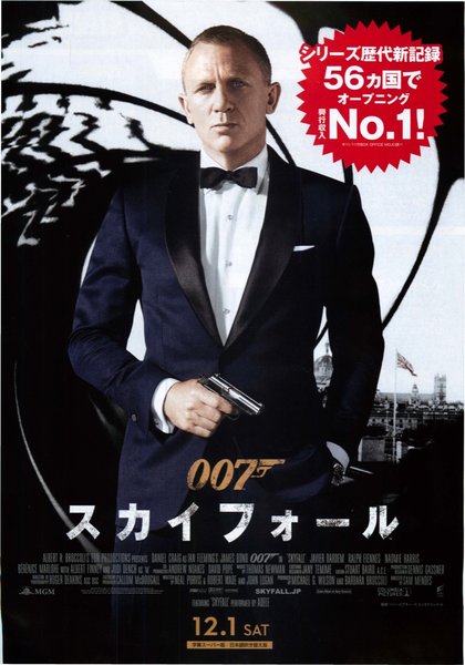 Skyfall (2012) original Japanese theatrical chirashi flyer