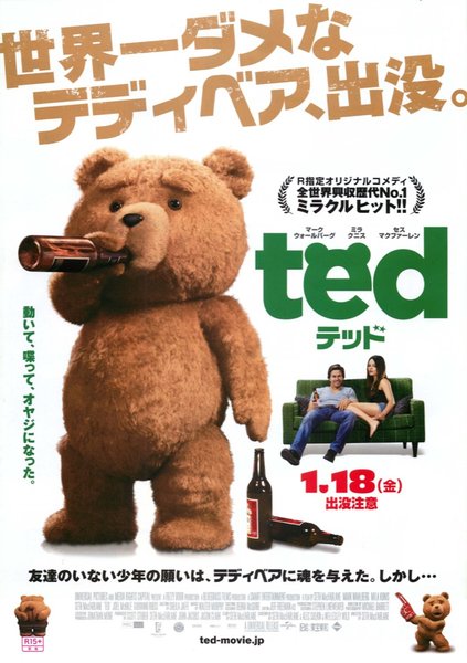 TED (2012) original Japanese theatrical chirashi flyer