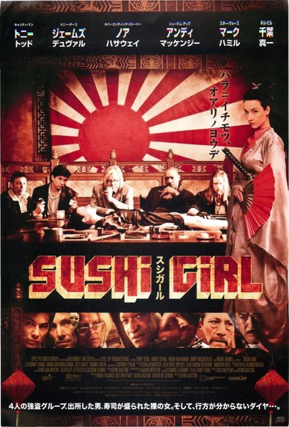 Sushi Girl (2012) original Japanese theatrical chirashi flyer