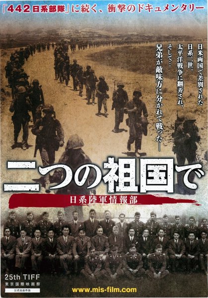 MIS: Human Secret Weapon (2012) original Japanese theatrical chirashi flyer