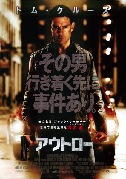 THE OUTLAW JOSEY WALES (2012) original Japanese theatrical chirashi flyer