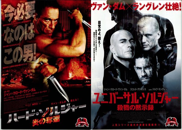 ハード・ソルジャー 炎の奪還,ユニバーサル・ソルジャー 殺戮の黙示録 (2012) original Japanese theatrical chirashi flyer