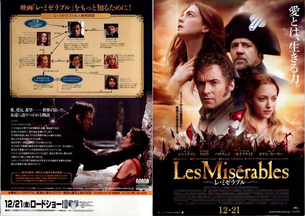 Les Miserables (1934) original Japanese theatrical chirashi flyer