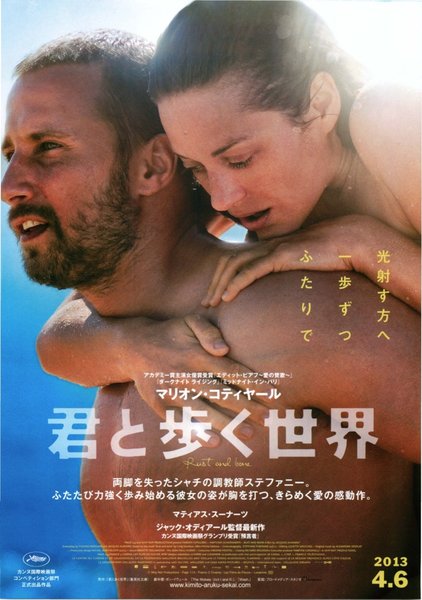 RUST AND BONE (2012) original Japanese theatrical chirashi flyer