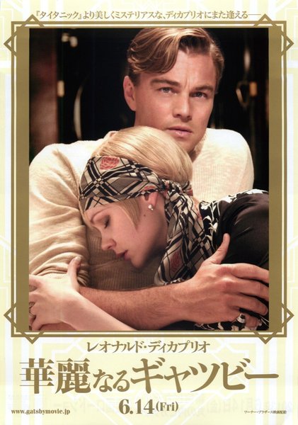 The Great Gatsby (2013) original Japanese theatrical chirashi flyer