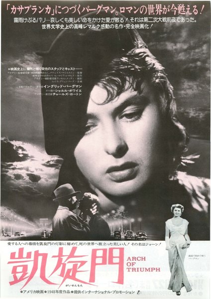 ARCH OF TRIUMPH (1981) original Japanese theatrical chirashi flyer