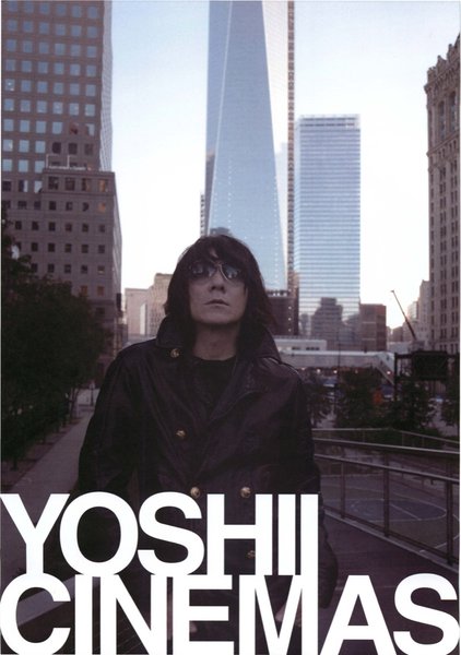 YOSHII CINEMAS (2013) original Japanese theatrical chirashi flyer