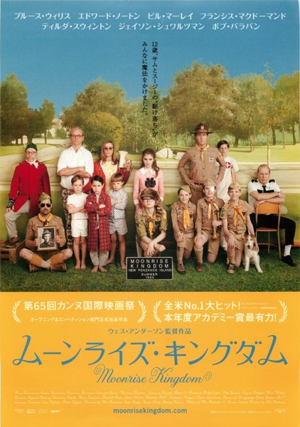 Moonrise Kingdom (2012) original Japanese theatrical chirashi flyer