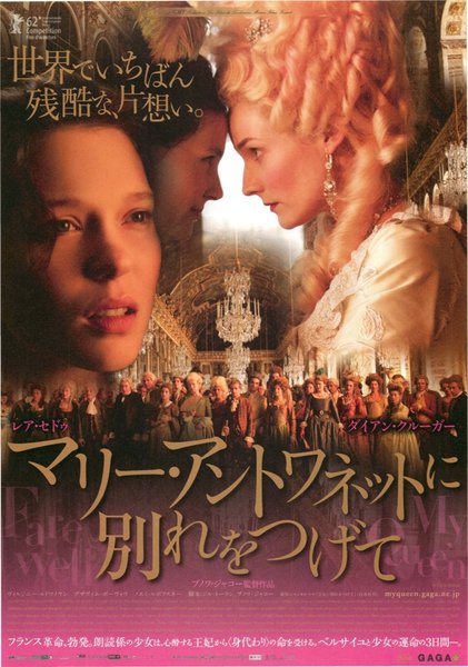LES ADIEUX A LA REINE FAREWELL, MY QUEEN (2012) original Japanese theatrical chirashi flyer