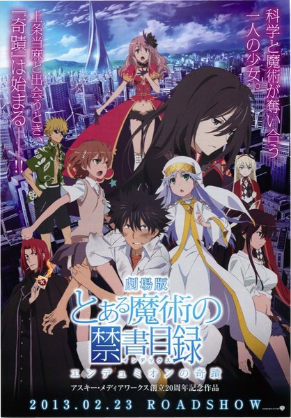 劇場版とある魔術の禁書目録 エンデュミオンの奇蹟 (2012) original Japanese theatrical chirashi flyer
