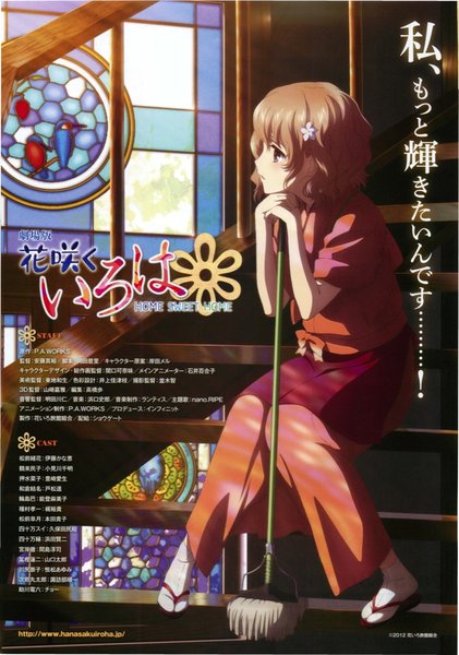劇場版花咲くいろは　HOME SWEET HOME (2013) original Japanese theatrical chirashi flyer