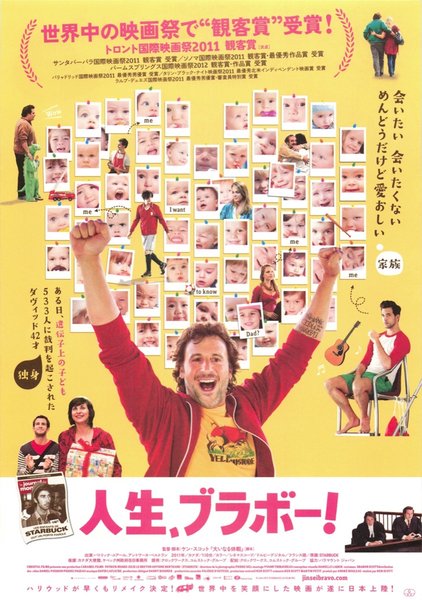 Starbuck (2011) original Japanese theatrical chirashi flyer