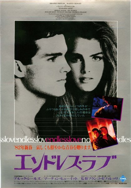 ENDLESS LOVE (1981) original Japanese theatrical chirashi flyer