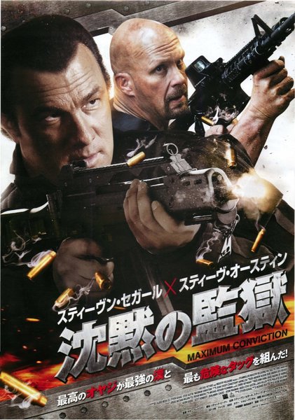 Maximum Conviction (2012) original Japanese theatrical chirashi flyer