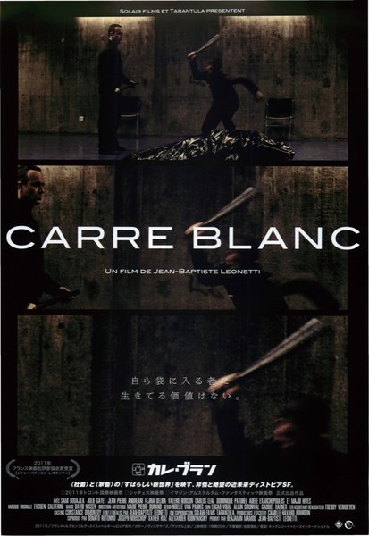 Carré blanc (2011) original Japanese theatrical chirashi flyer